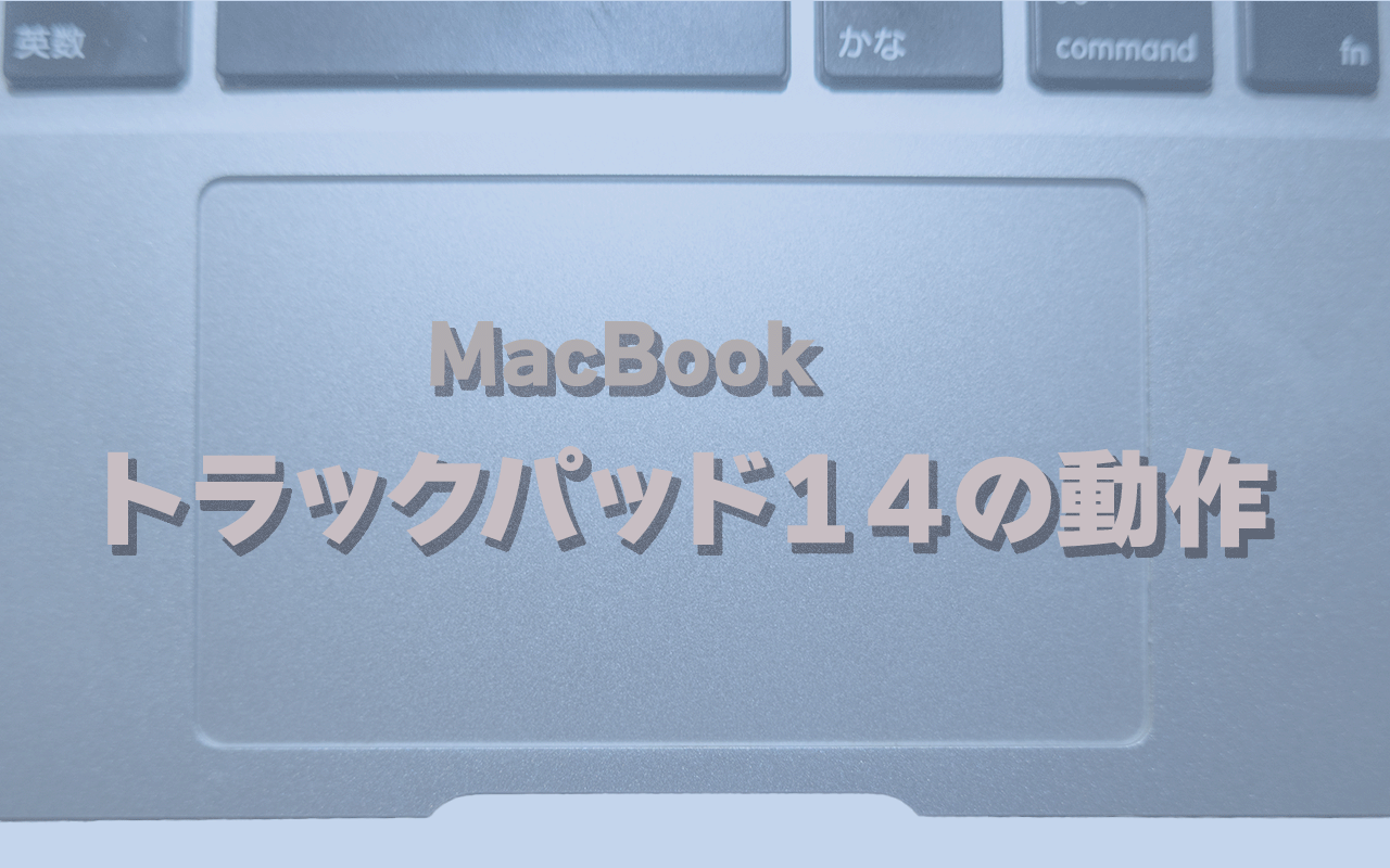 How to use MacBook trackpad